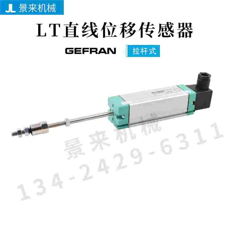 GEFRAN杰佛伦拉杆电子尺直线位移传感器LT-M-0650-S LT-M-0700-S