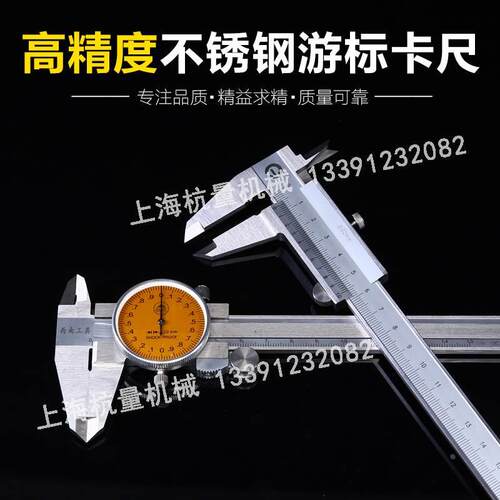 西南不锈钢整体/不锈钢带表游标卡尺0-150/0-200mm
