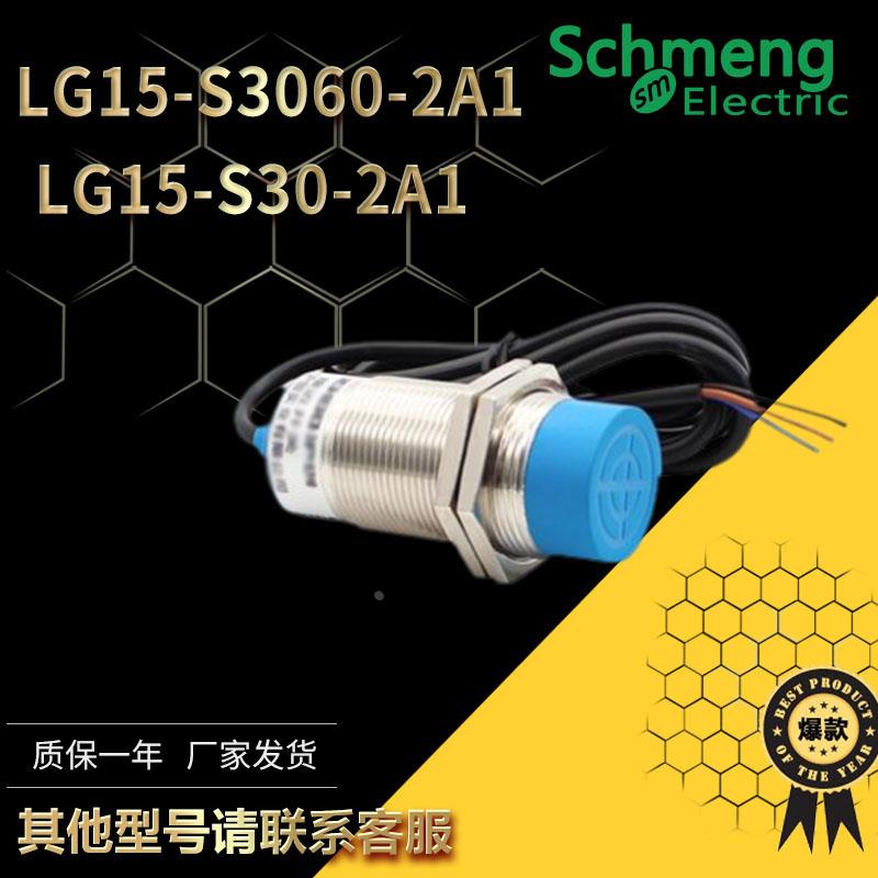 传感器接 近开关LG15-S3060-2A1 LG15-S30-2A1厂家直销