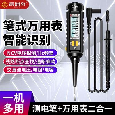 智能笔式万用表数字高精度多功能感应测电笔线路查断点笔形万能表