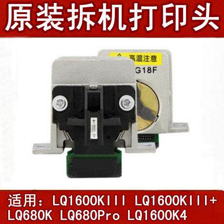 原装拆机爱普生LQ-1600KIII + 1600K4 LQ680K 1600K3打印头针头