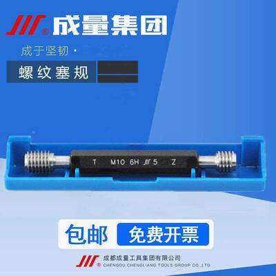正品成量螺纹塞规M21M22M23M24*3*2.5*2*1.5*1 6H 7H通止规牙规6G