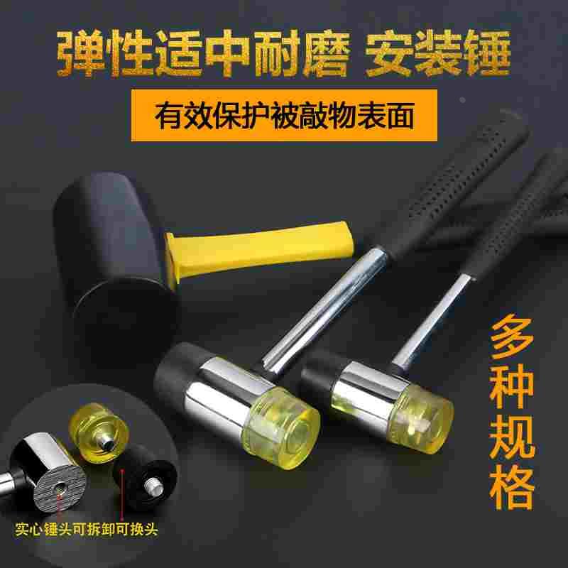 橡皮锤橡胶锤子地板瓷砖玻璃安装锤木工装修皮锤榔头胶锤防震大号图片