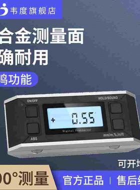 韦度WD数显倾角仪高精度角度测量仪测平仪电子水平仪角度仪坡度仪