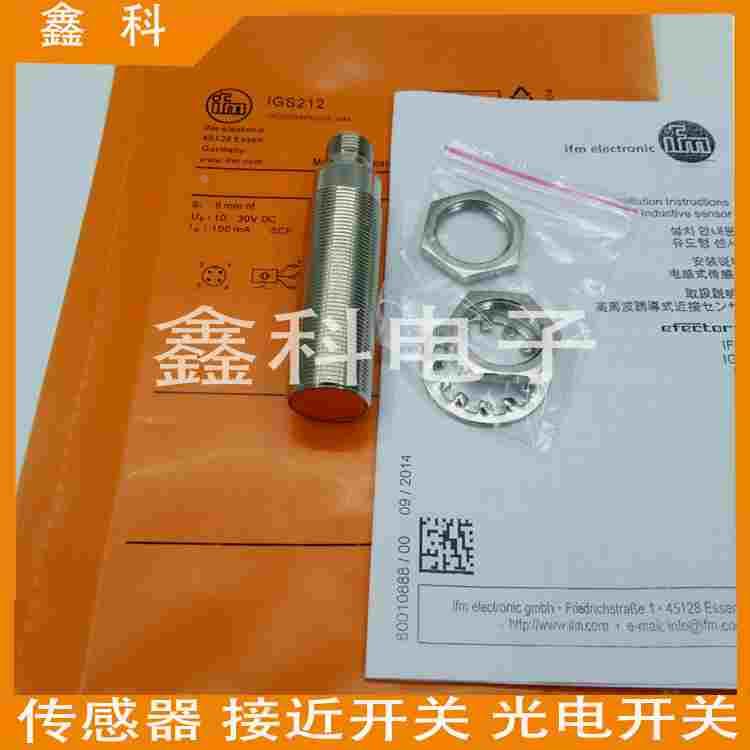全新易福门接近开关IGS214 IGS267 IGS201 IGS210 IGS216传感器