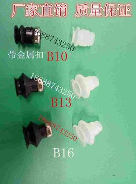 ZP10B 13B 16B风琴形真空吸盘B10 B13 B16 双层吸盘白色黑色