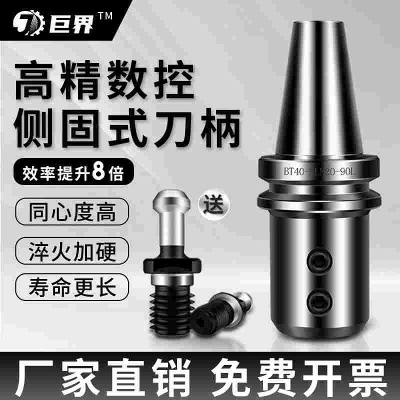 高精SLN侧固式刀柄BT40-SLN32-100L SLN10-40全系列U钻快速钻刀柄