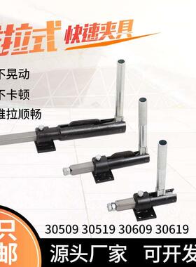 推拉式快速夹具CH TLX-30509 30519 30609 30619工装夹钳机械夹具