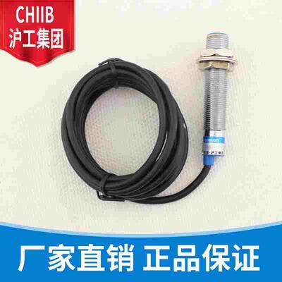 沪工电容式接近开关 CA12-2NA NB PA PB 传感器