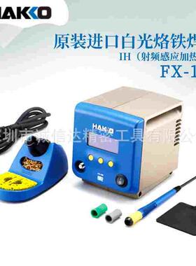 日本进口HAKKO白光原装高性价比烙铁焊台T31-01 2 3D16 24 52
