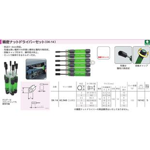 日本工程师ENGINEER 套筒螺丝批组件 DK-14 精密部件用外六角套筒