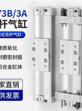SMC型机械式无杆气缸大全大推力MY3A可调节行程开关气缸小型气动