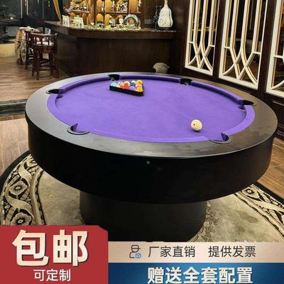 圆形台球桌酒吧KTV轰趴馆商用成人美式黑八桌球台家用二合一定制