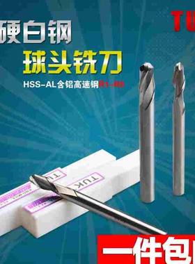 TUK超硬白钢球头铣刀 M2AL全磨过中心 2刃球头刀 R刀 R0.5-R8