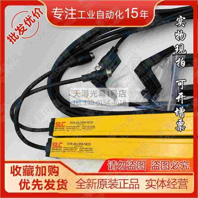 原装SLC施莱格45LC0920-NE22S+45LC0920-NR22S光栅传感器N22S正品