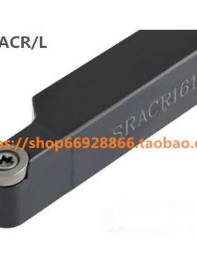 螺钉式R5外圆数控车刀杆 SRACR2525M10正刀 SRACL2525M10反刀