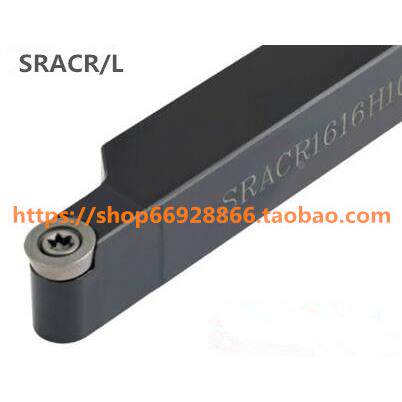 螺钉式R5外圆数控车刀杆 SRACR2525M10正刀 SRACL2525M10反刀