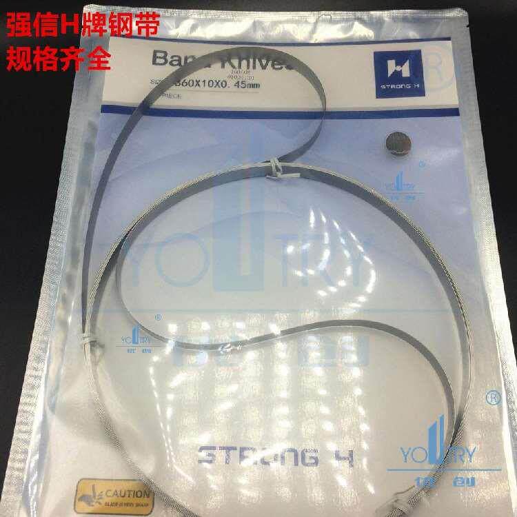 强信 H牌 钢带 龙门刀 裁布刀带 带式裁剪机 进口合金钢 3860 等