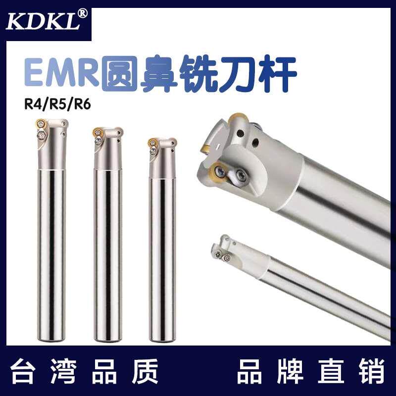 EMR圆鼻刀杆R4 R5 R6圆鼻立铣刀杆 防抗震刀杆加工中心刀杆圆刀粒
