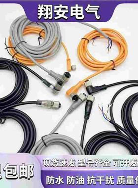 M8M12连接线直头/弯头/3芯/4芯/2米/3米/5米/黑色/灰色/M8带灯线