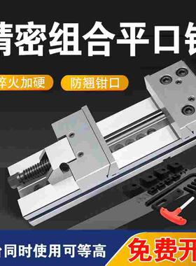 GT组合平口钳多工位台钳工业级精密平口钳台钻固定夹具工作台工装