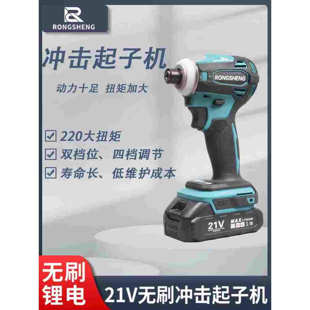 无刷冲击起子机大扭力电动螺丝批电动扳手多功能手电钻工业级