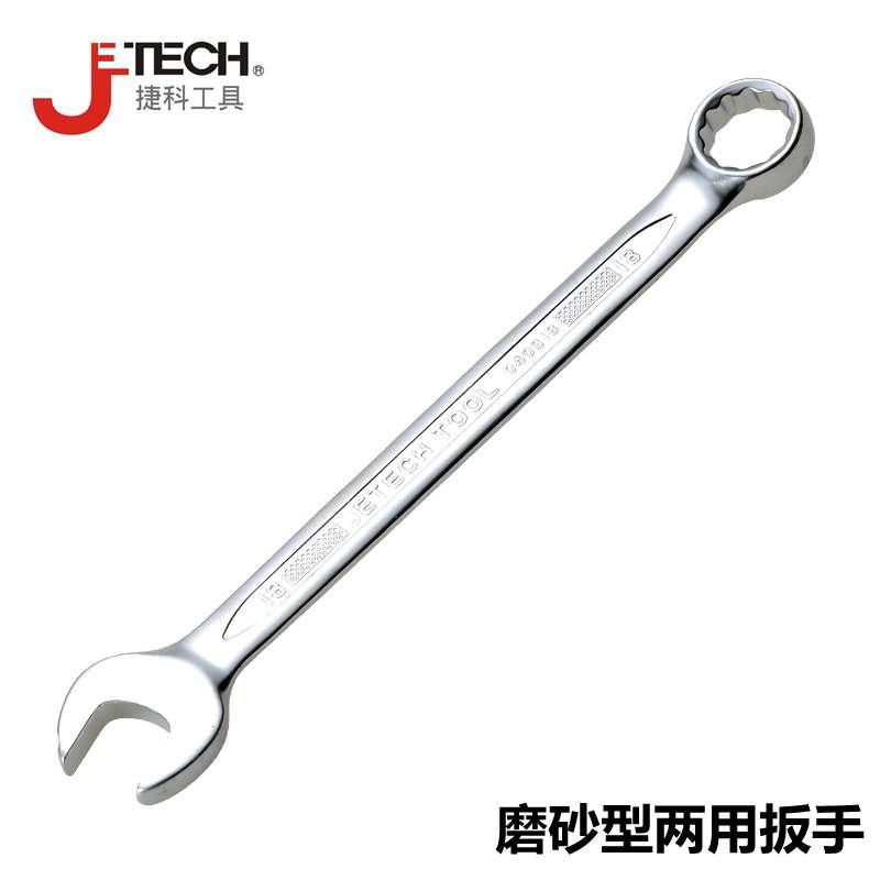 捷科COM系列铬钒钢磨砂公制单支组套两用扳手5.5/6/7/8/9/10-32mm