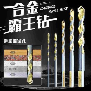 瓷砖钻头3 4 5mm6混凝土水泥墙壁玻璃木工打孔合金霸王钻手电钻用