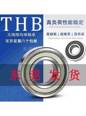 东莞市天鸿轴承6214 6215 6216 6217 6218 6220 6222 6224 6226RZ