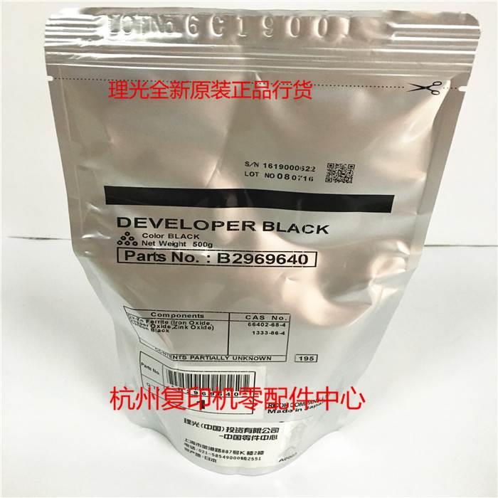 原装理光 4000B 5000B 4001 5001 4002 5002 载体显影剂铁粉