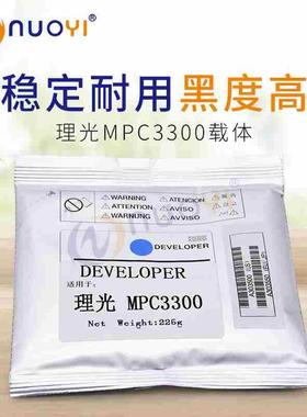 兼容 理光MPC2500 载体 C2800 C3300 C4000 C5000 显影剂 铁粉