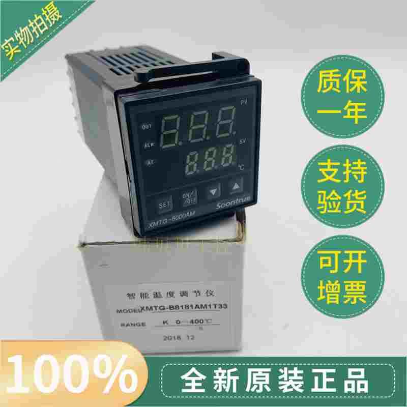 全新Soontrue松川包装机温控仪 XMTG-8000AM  XMTG-B8181AM1T33