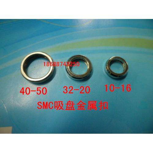 SMC真空吸盘扣子 金属扣环 ZP10 13 16 20 25 32 40 50吸盘配套用