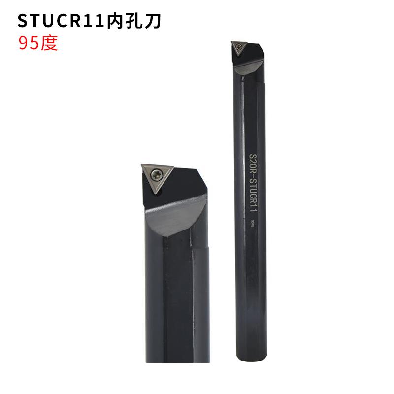 95度 数控内孔刀杆 S10K/S12M/S16Q/S20R/S25S-STUCR11 STUCL11