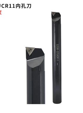 95度 数控内孔刀杆 S10K/S12M/S16Q/S20R/S25S-STUCR11 STUCL11