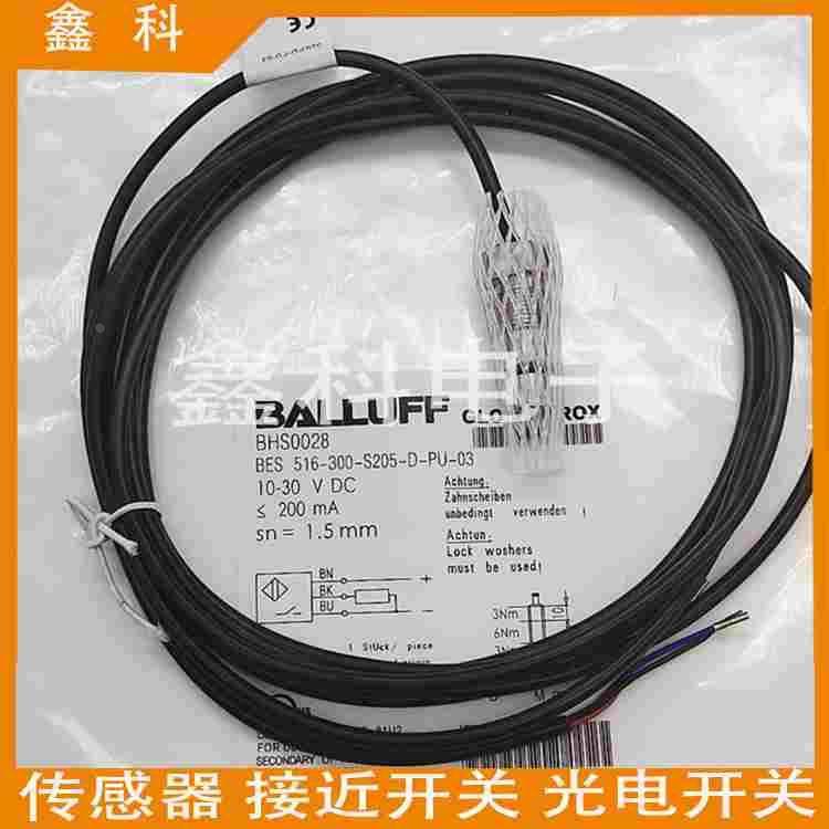 BHS0028全新传感器BES 516-300-S205-D-PU-03直流三线PNPNO常开