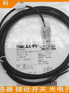 BHS0028全新传感器BES 516-300-S205-D-PU-03直流三线PNPNO常开