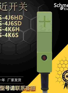 金属感应接近开关FL2S-4J6HD 4J6SD 4K6H 4K6S直流电感式传感器