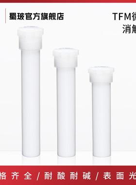 TEM MARS6微波消解仪TFM内罐XP55T微波罐40位55ml消解管配套原装C