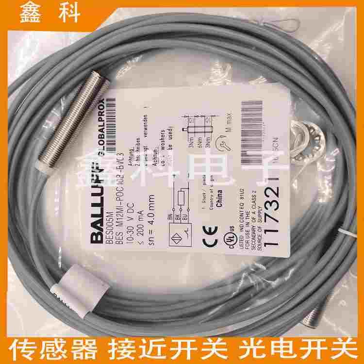 全新巴鲁夫接近感应开关BES03KT BES M08MG-USH20B-BV02传感器