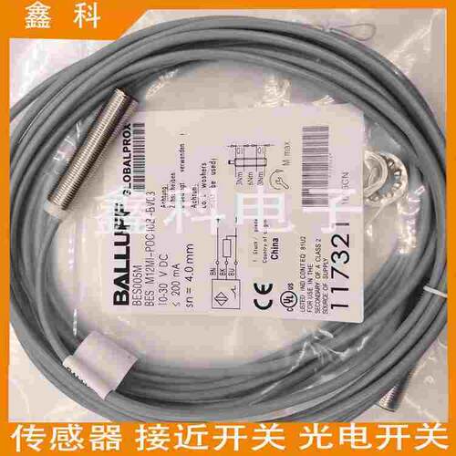 全新巴鲁夫接近感应开关BES03KT BES M08MG-USH20B-BV02传感器
