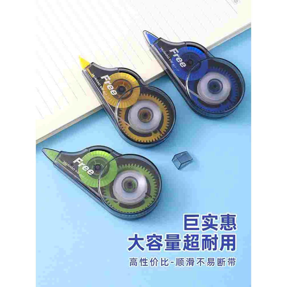 静音修正带学生用实惠装顺滑大容量高科技涂改带改正带初中生专用