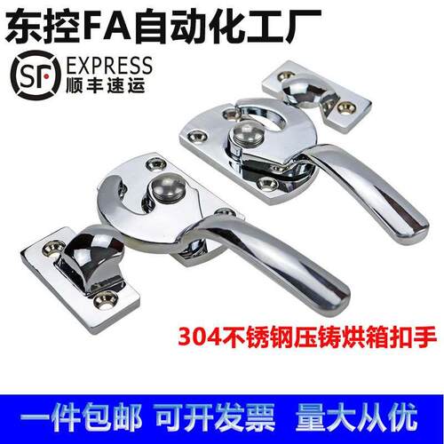 米思米同款 不锈钢密封扣冷库把手 LCAR/LCAL11/16/20/25/30
