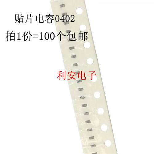 贴片电容0402 1.5PF 1R5 50V COG NPO 精度±0.25PF 100个
