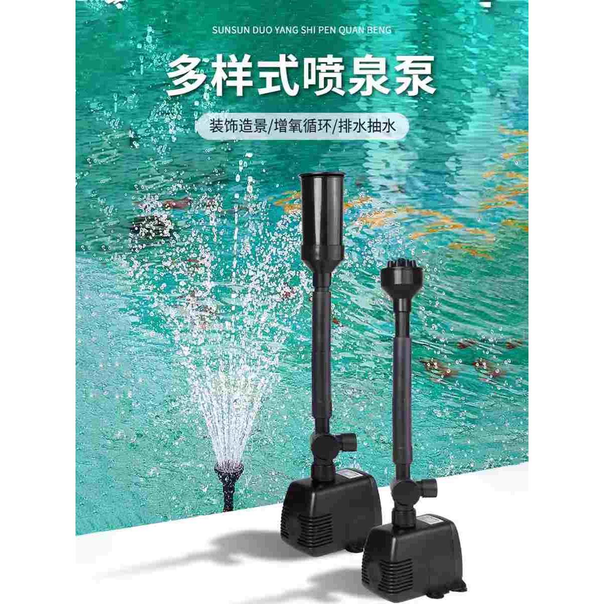 德国喷泉水泵潜水泵喷头鱼池锦鲤池塘造景景观池抽水泵循环增氧泵