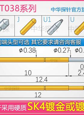 中华探针 NPT038探针 针轴采用硬质SK4镍上镀金 针头耐磨耐用