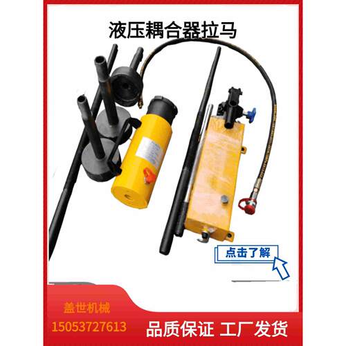 42T液压耦合器拉马拉顶多用机拔出偶合器联轴多功能拆卸拨轮工具