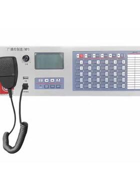 泰和安广播主机TG3100A广播控制盘/MP3消防广播系统应急广播主机