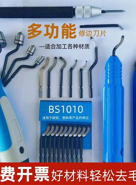 去毛刺刮刀BS1018修边器NB1100修边刀片BS1010刮刀片BK3010不锈钢