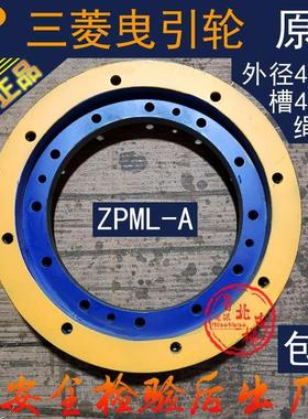电梯曳引轮ZPML永磁同步无齿曳引轮凌云2菱云400电梯主机曳引机轮